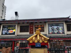 -应天大明王朝·南京菜(中山陵店)