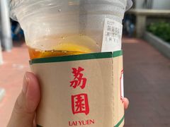 -荔園 LaiYuen