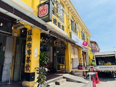 -德成饭店