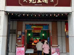 -武汉冠生園(吉庆街店)