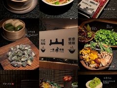 -三出山火锅(南京万象天地店)