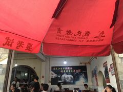门面-温江公平红烧兔(总店)
