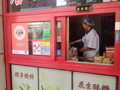 -妙味当棋子烧饼(凤凰世嘉店)