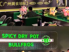 -淘蛙(广州星寰国际商业中心店)