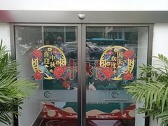 -食悦江南·淮扬菜·烤鸭(亚运村·惠新店)