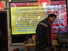 -徐六孃正宗甜皮鸭(张公桥店)