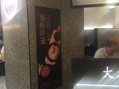 -贡梅老面馆·蟹粉面·无锡特色小吃(南长街主推店)