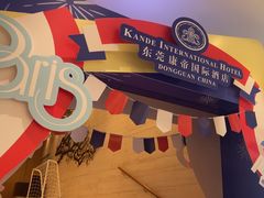 -康帝国际酒店-艾斯本自助西餐厅