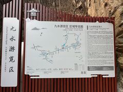 -崂山九水游览区