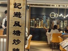 -喜记避风塘炒辣蟹(旗舰店)