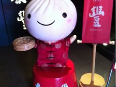 包妹-鼎泰丰(渔阳店)