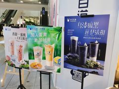 -茶百道(盛京大奥莱店)