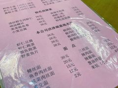 菜单-吾介小籠館