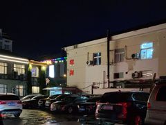 -王荣法仓前羊锅