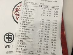 账单-围炉夜话·潮汕卤水火锅(榕江店)