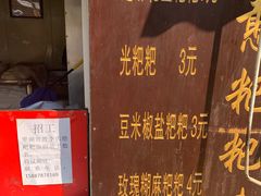 -李氏憨粑粑(文林街店)