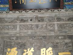 -湘子庙