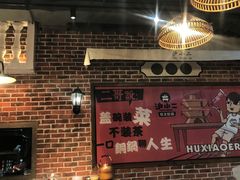 -炉小二铜锅牛蛙•川湘菜(三里屯店)