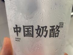 -宝珠奶酪(长宁金虹桥店)