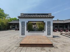 -中国翰园碑林