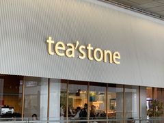 门面-tea'stone (万象天地店)