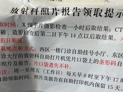 -首都医科大学附属北京同仁医院(西区)