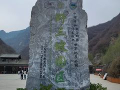 -野三坡百里峡景区