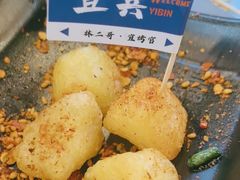 -林二哥宜烤官·宜宾小烧烤