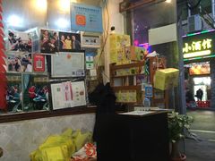 -沙湾姜埋奶(兴新包店)