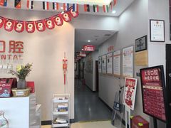 -土豆口腔(凤凰北总店)