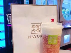 -奈雪的茶(亨特国际广场店)