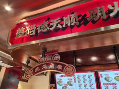 -德天顺盖码饭(人民西路店)
