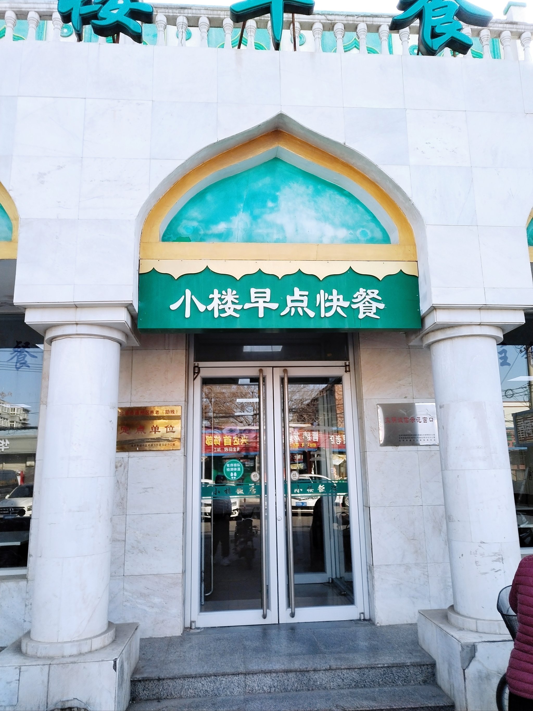 南宁清真饭店图片