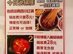 -成都瓜串串(华强北店)