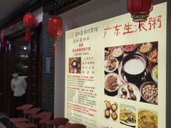 -盈田盈粥庄(博山东路店)