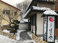 -花钟亭花屋日式旅馆