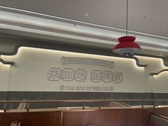 -旺达小吃•三十年福州菜(正大广场店)