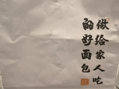 -君之狮子山·轻糖烘焙(松江印象城店)