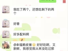 -老号尤兔头(幸福店)