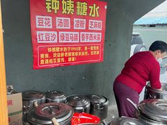 -钟姨糖水(惠城店)