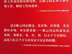 -陈云纪念馆