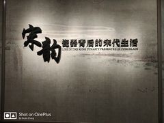 -四川宋瓷博物馆