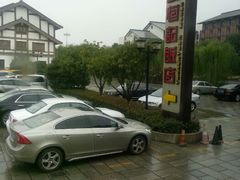 android_upload_pic-恒记饭店·海鲜明档(淹城店)