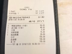 卤大肠-松发肉骨茶SongFa(静安嘉里中心店)