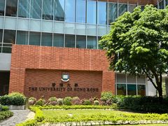 -香港大学