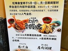 -虹梅食堂·爱蝦乃家