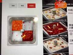 -海底捞火锅鲜切牛肉主题店(长寿路店)