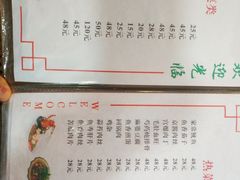 菜单-邱二餐馆