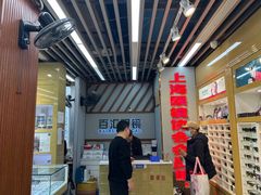 -PARKWAY·百汇眼镜(三叶眼镜城店)