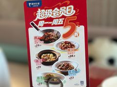 -眉州东坡(龙湖店)